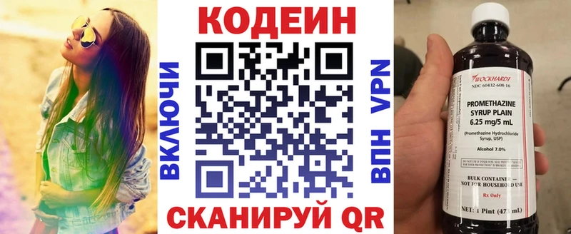 что такое наркотик  Нефтегорск  Кодеин Purple Drank 