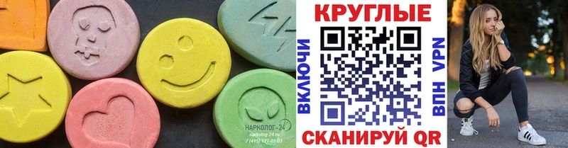 купить наркотики сайты  Нефтегорск  Ecstasy 99% 