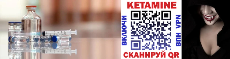 КЕТАМИН VHQ  Нефтегорск 