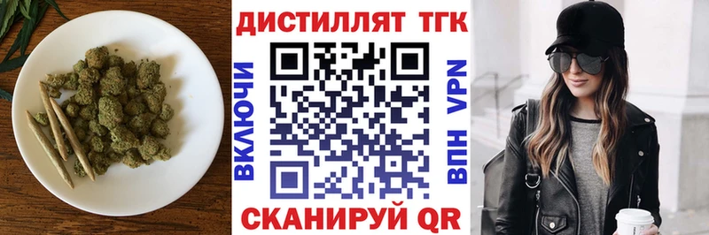 цена наркотик  Нефтегорск  Дистиллят ТГК жижа 